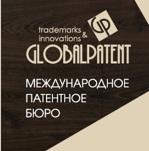 ГлобалПатент патентное бюро - Город Черкесск